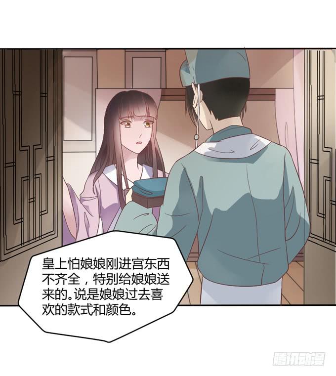 皇子化形(1/2)-第13话