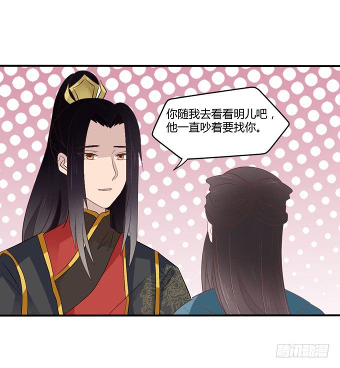 皇子化形(1/2)-第13话