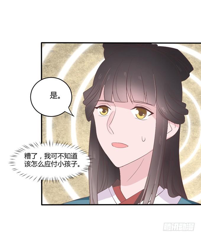 皇子化形(1/2)-第13话