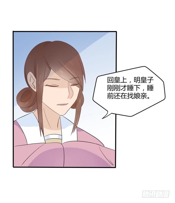 皇子化形(1/2)-第13话