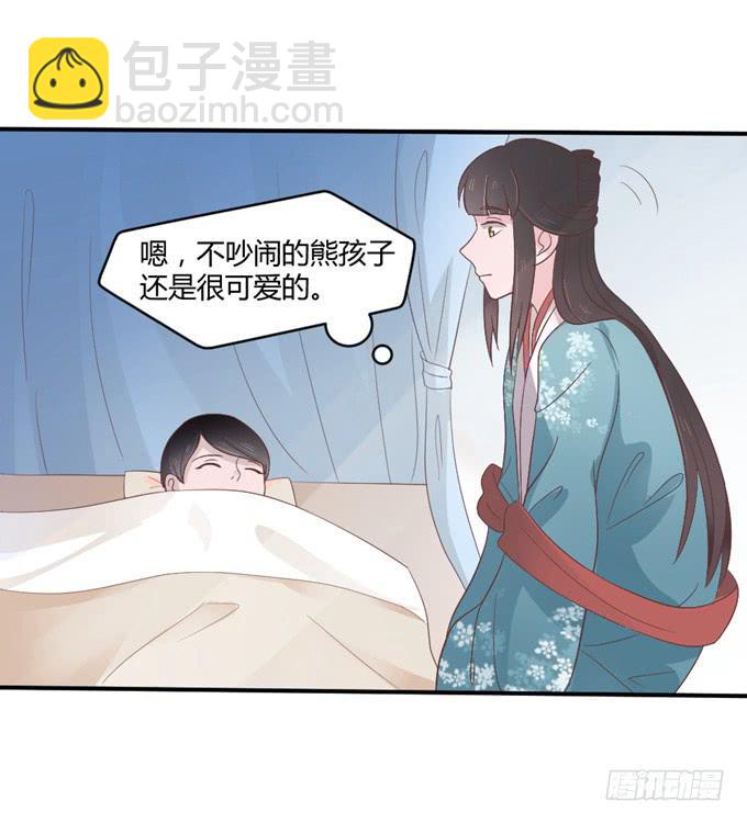 皇子化形(1/2)-第13话