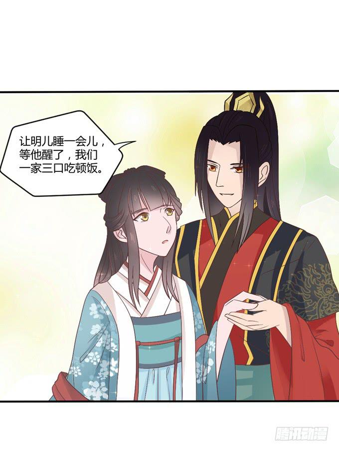 皇子化形(1/2)-第13话