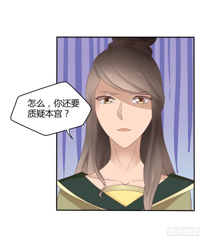 皇子化形(1/2)-第13话