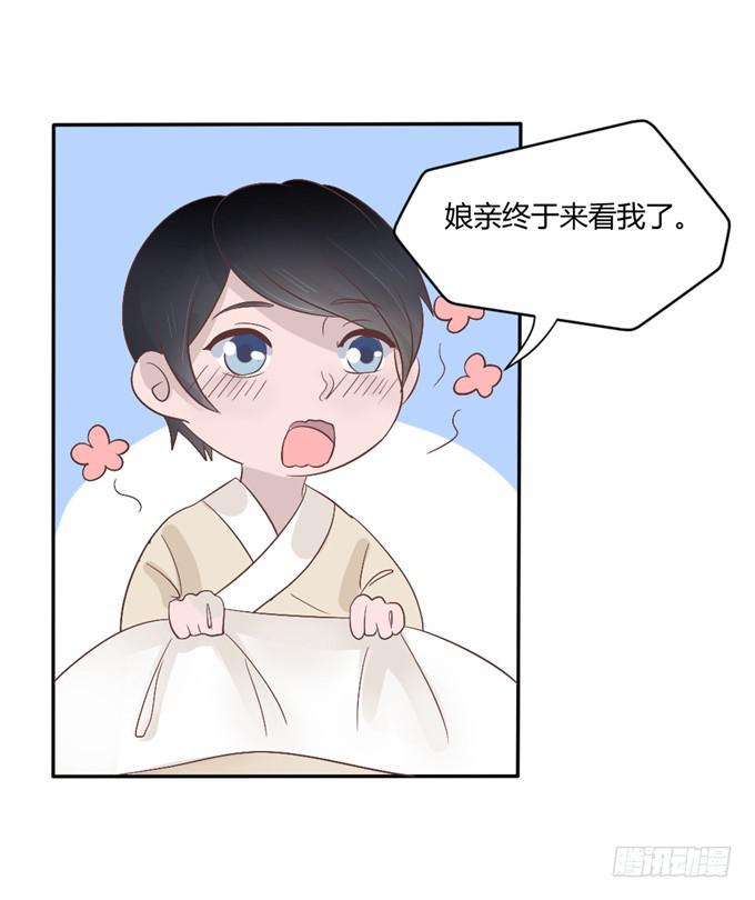 皇子化形(1/2)-第13话