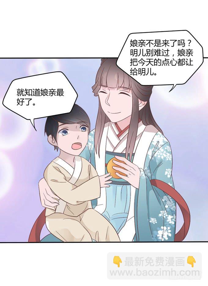 皇子化形(1/2)-第13话