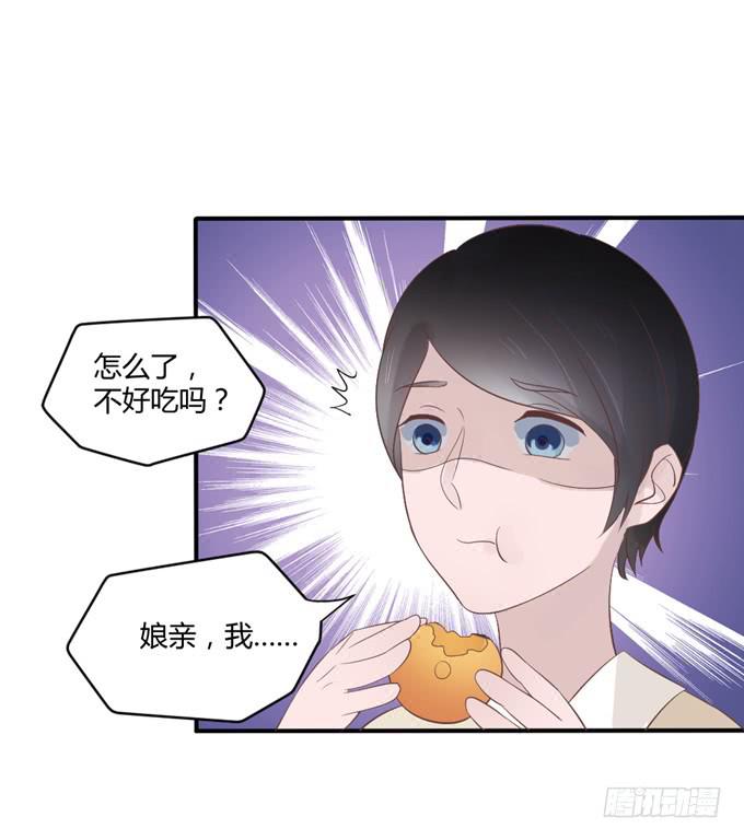 皇子化形(1/2)-第13话