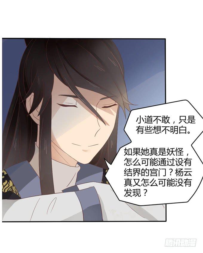 皇子化形(1/2)-第13话