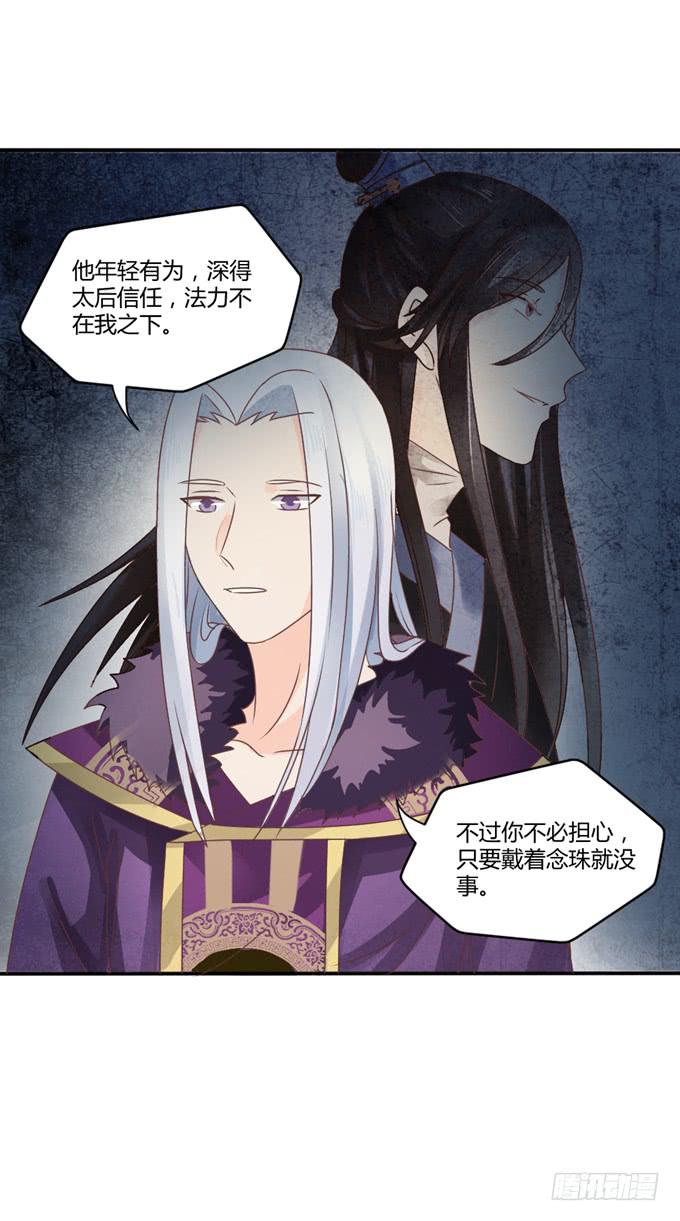 为何入宫(1/2)-第15话