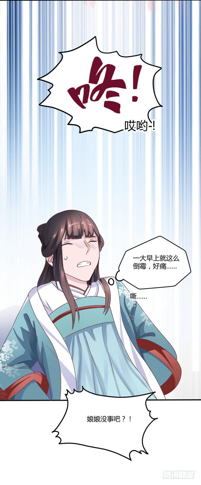 为何入宫(1/2)-第15话