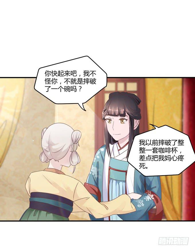 为何入宫(1/2)-第15话