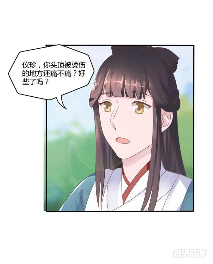 为何入宫(1/2)-第15话