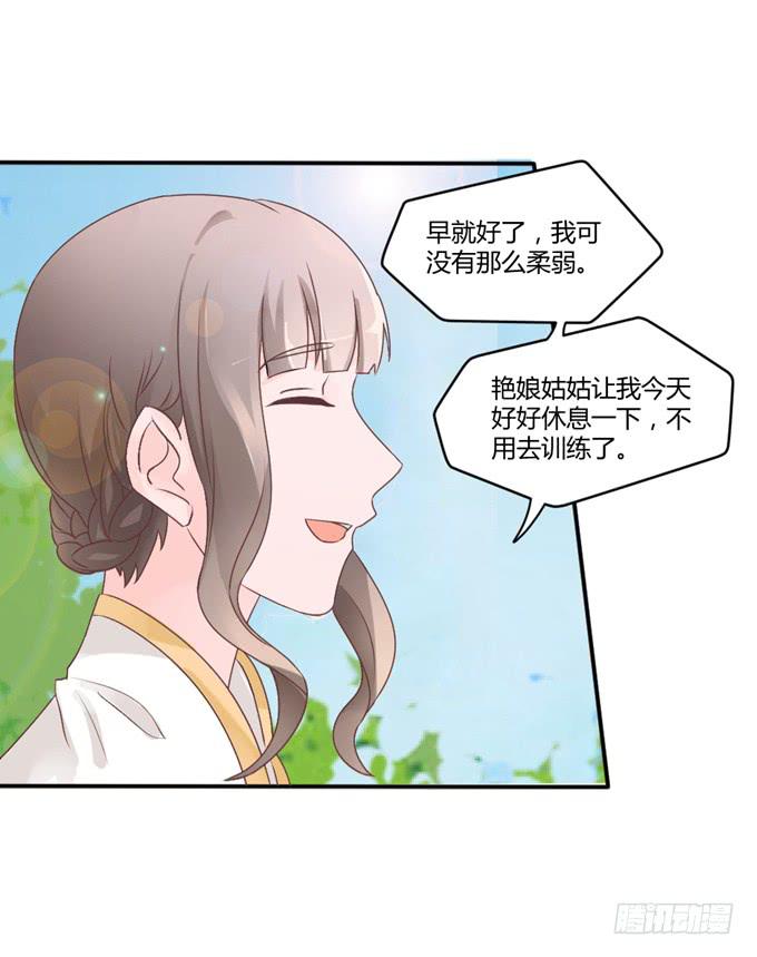 为何入宫(1/2)-第15话