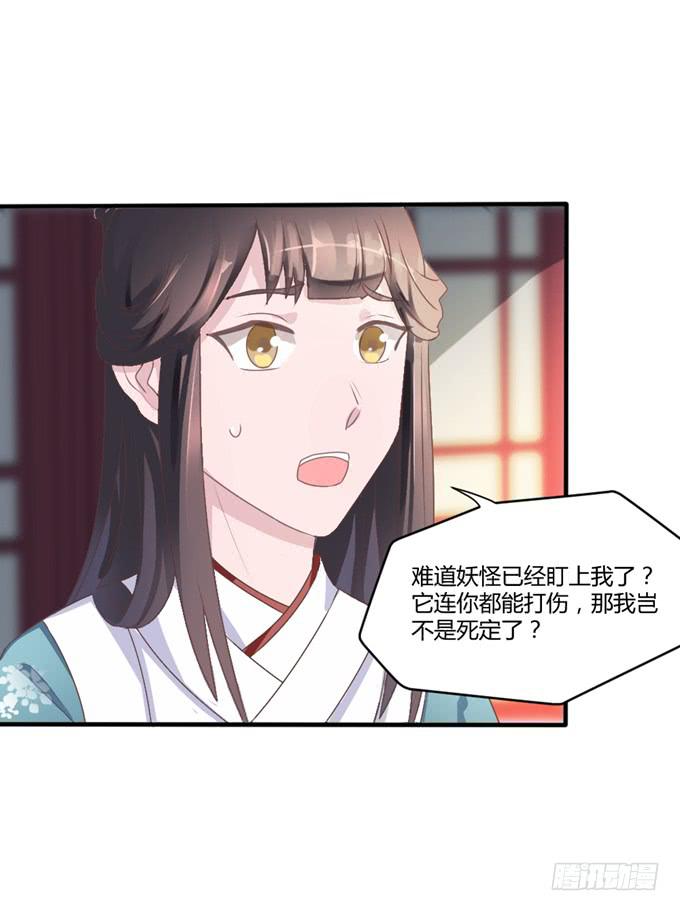 为何入宫(1/2)-第15话