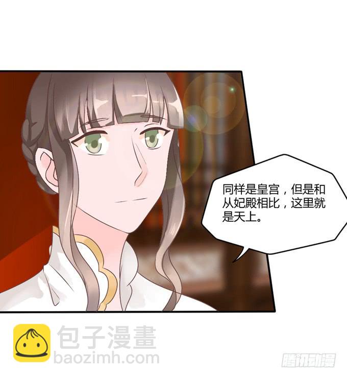 为何入宫(1/2)-第15话