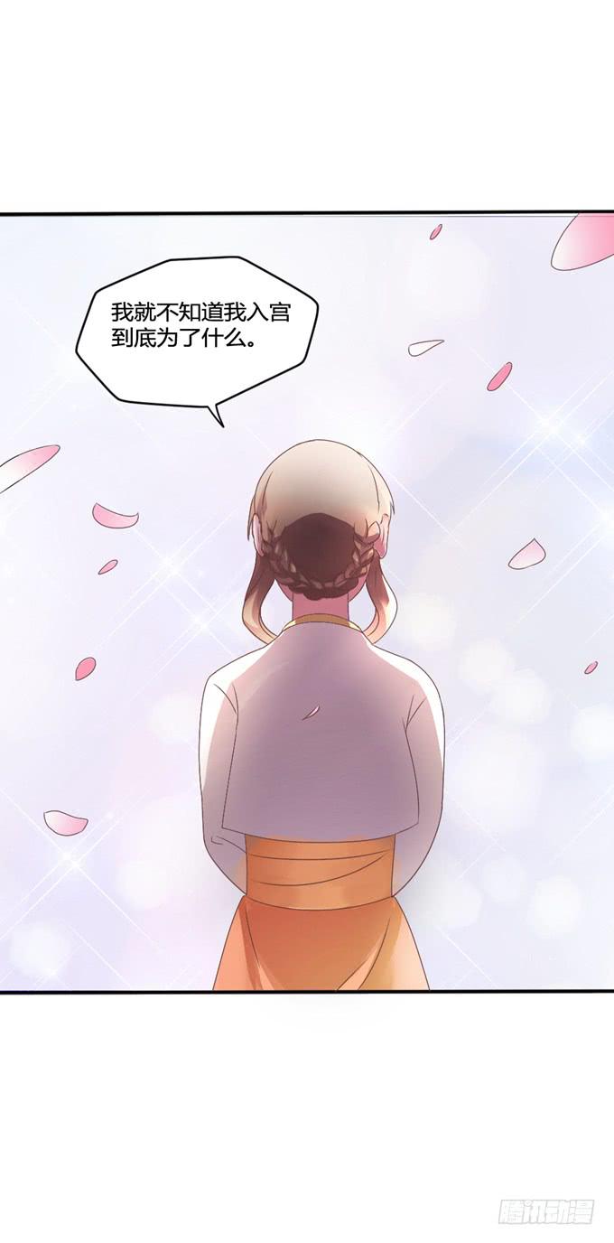 为何入宫(1/2)-第15话