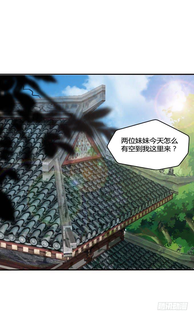 为何入宫(1/2)-第15话