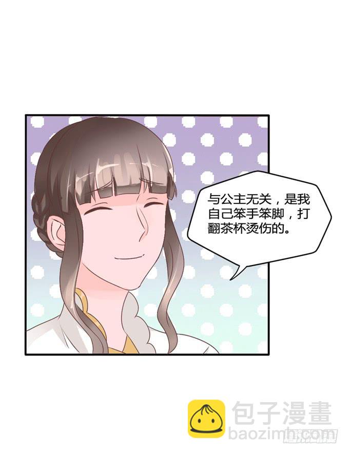 为何入宫(1/2)-第15话