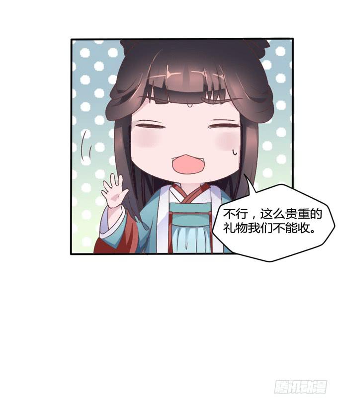 为何入宫(1/2)-第15话