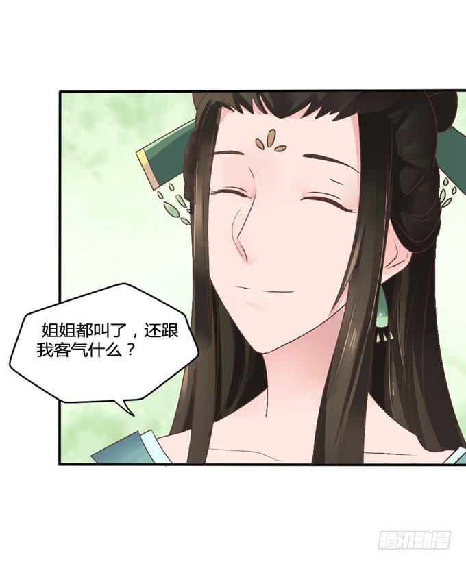 为何入宫(1/2)-第15话