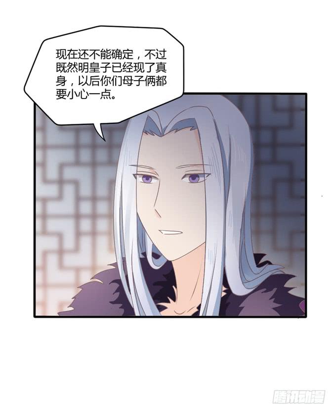 为何入宫(1/2)-第15话