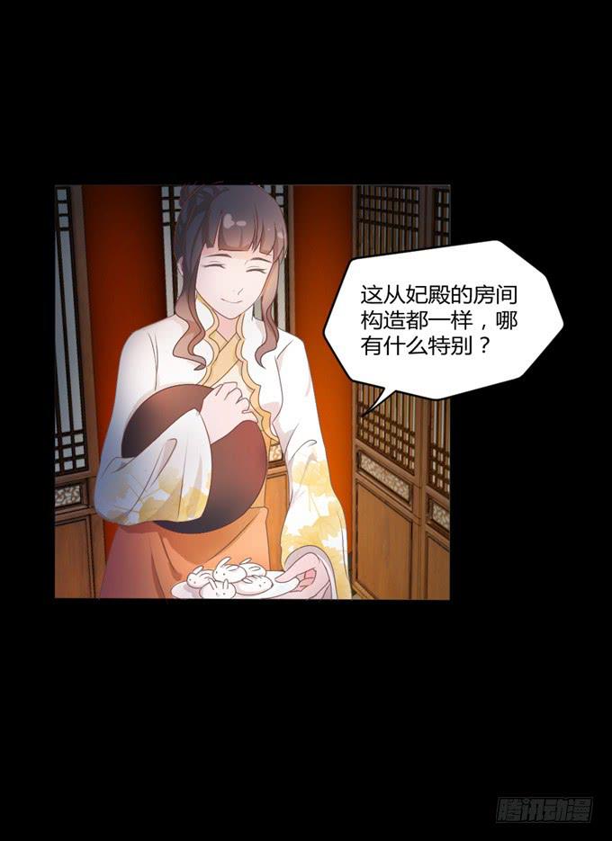 鬼屋之谜(1/2)-第17话