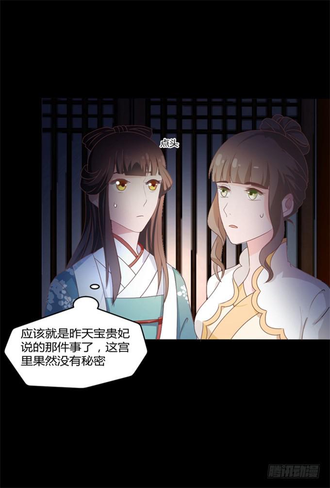 鬼屋之谜(1/2)-第17话