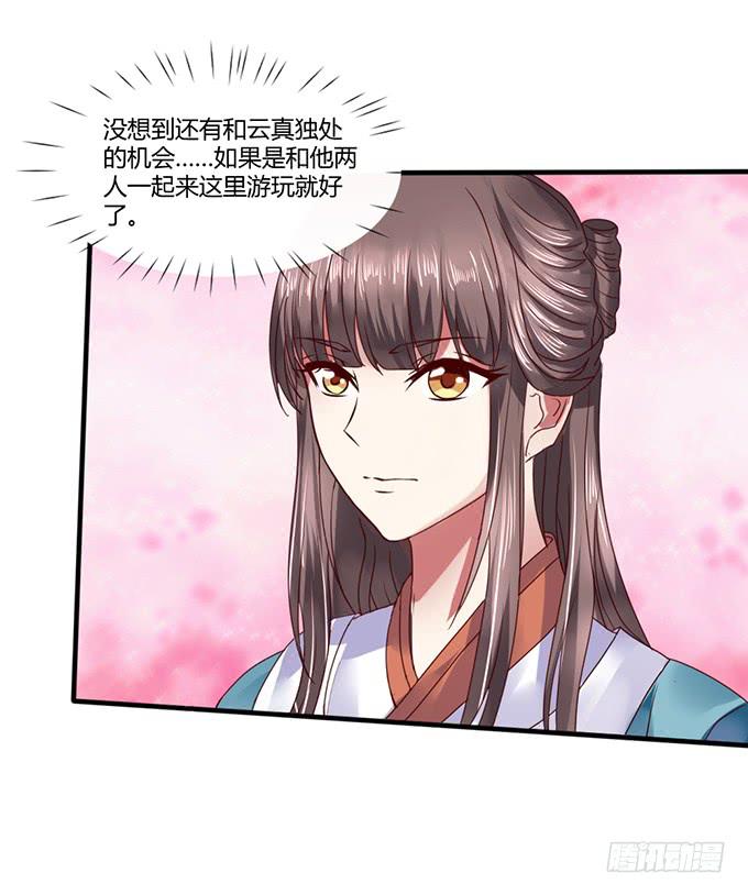 青梅竹马(1/2)-第19话