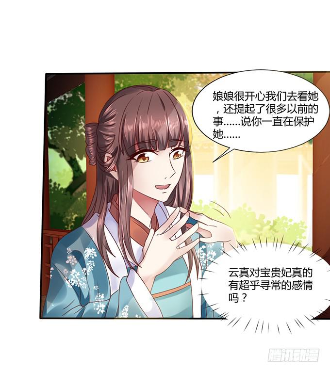 青梅竹马(1/2)-第19话