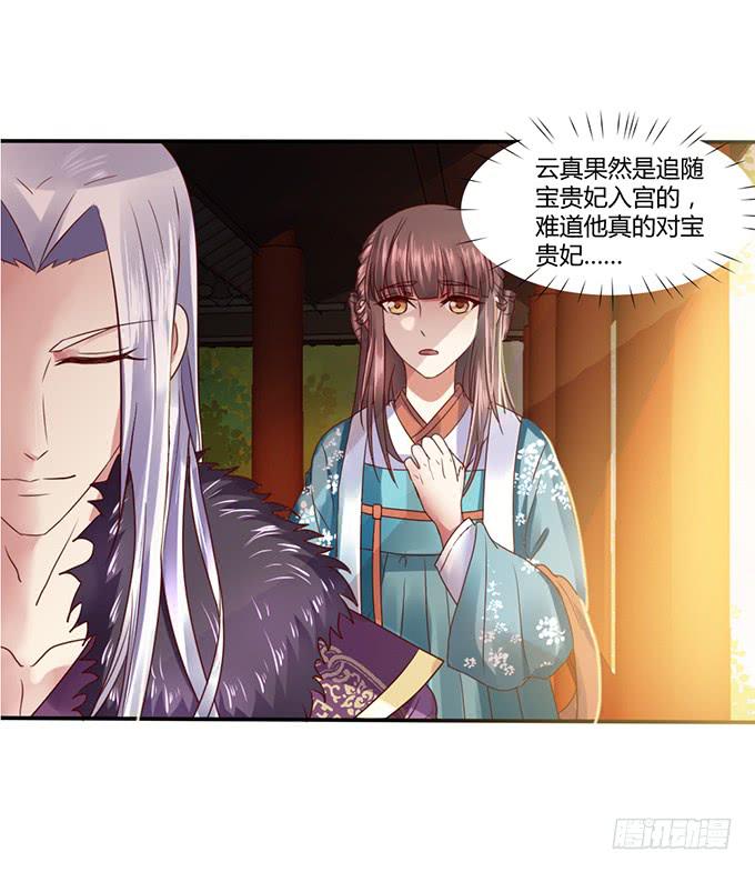 青梅竹马(1/2)-第19话