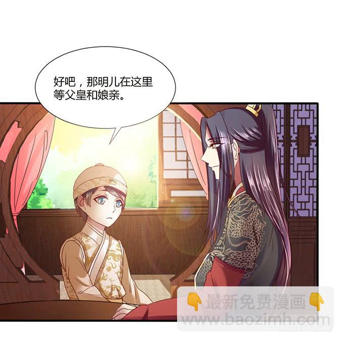 青梅竹马(1/2)-第19话