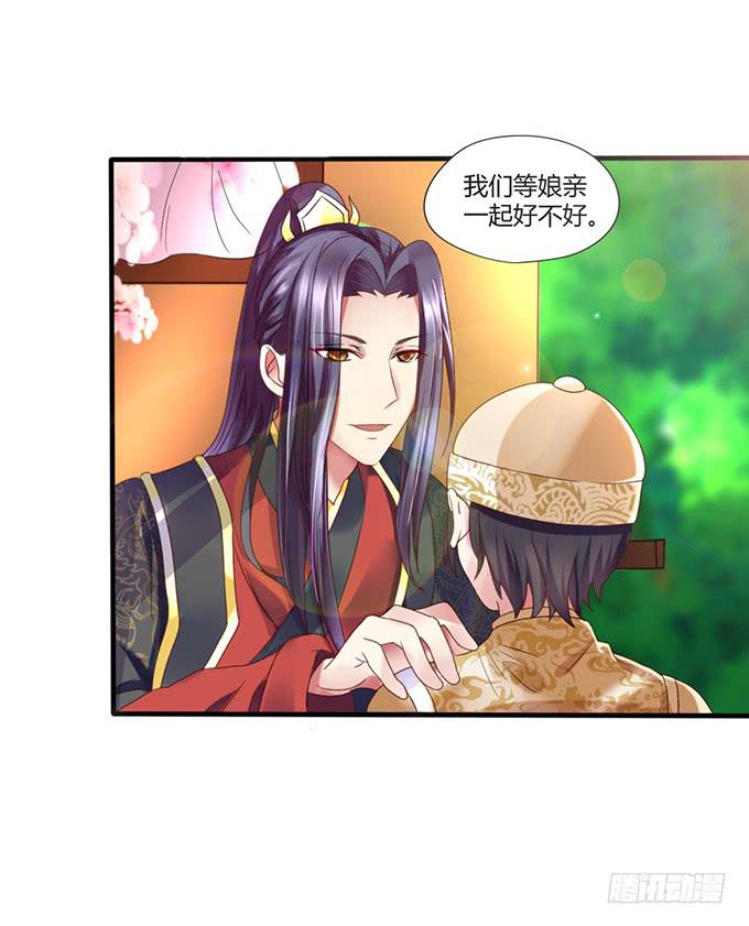 青梅竹马(1/2)-第19话