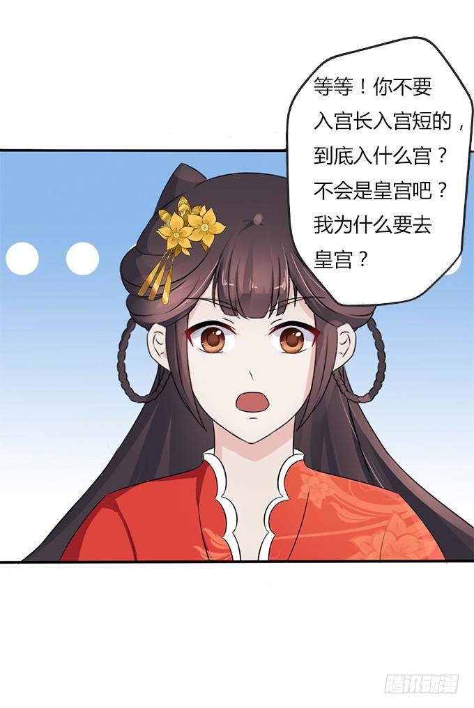 亲密确认-第3话