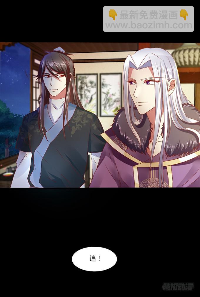 蛇精袭来(1/2)-第21话