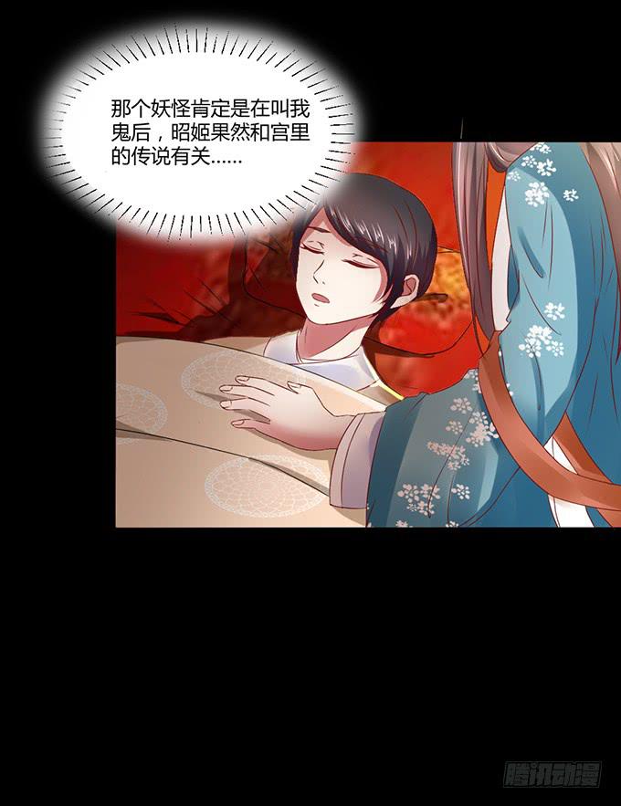 蛇精袭来(1/2)-第21话