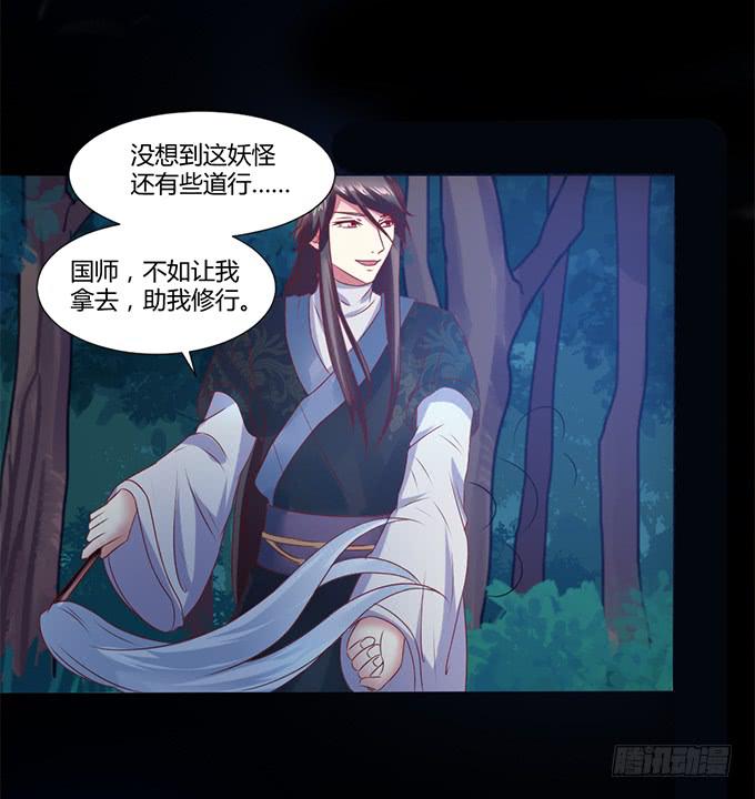 蛇精袭来(1/2)-第21话