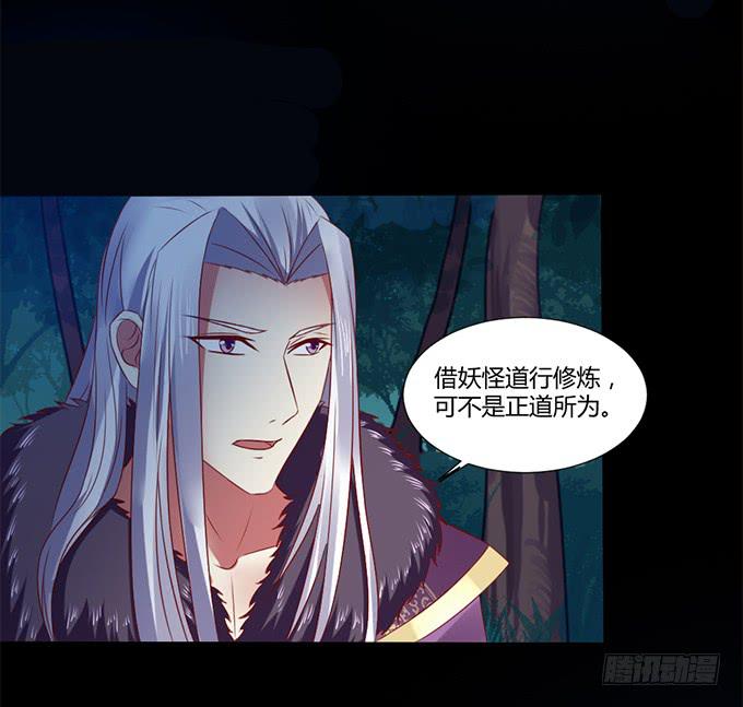 蛇精袭来(1/2)-第21话