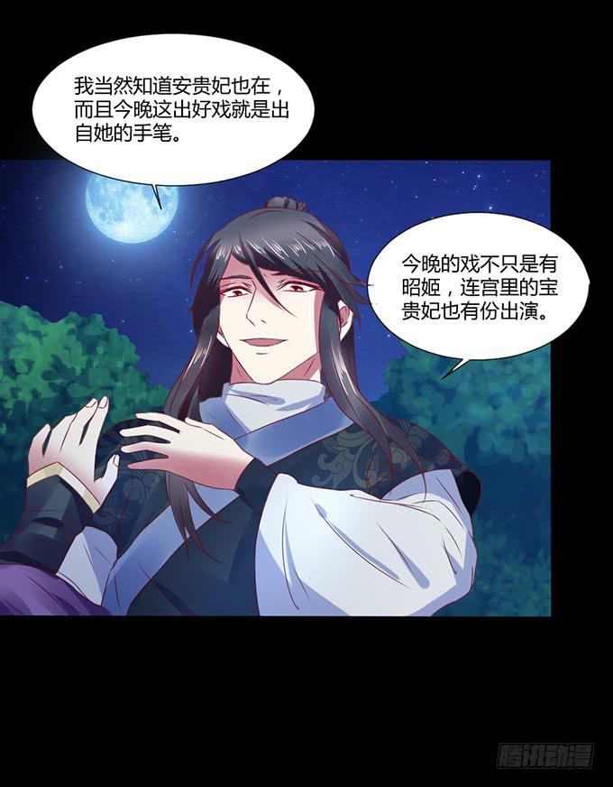 蛇精袭来(1/2)-第21话