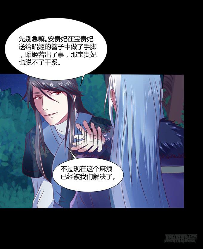 蛇精袭来(1/2)-第21话