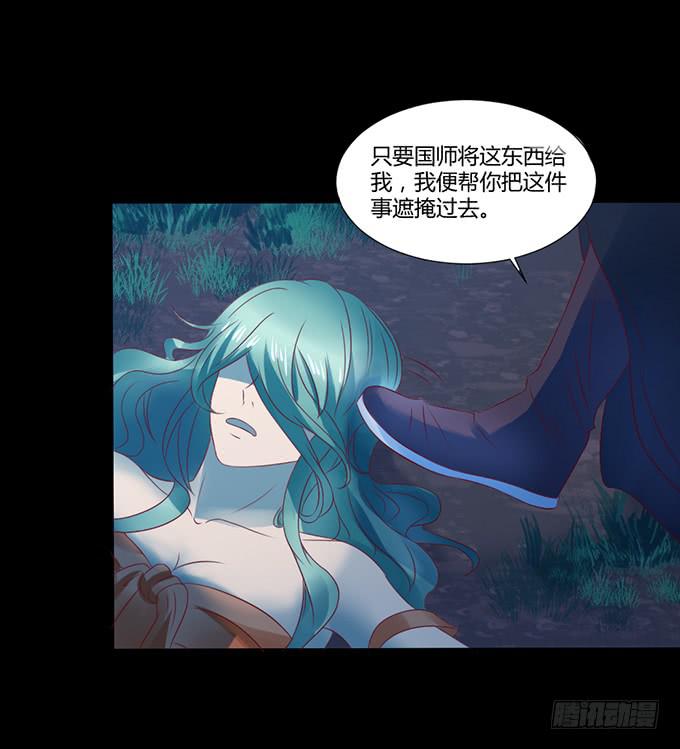 蛇精袭来(1/2)-第21话