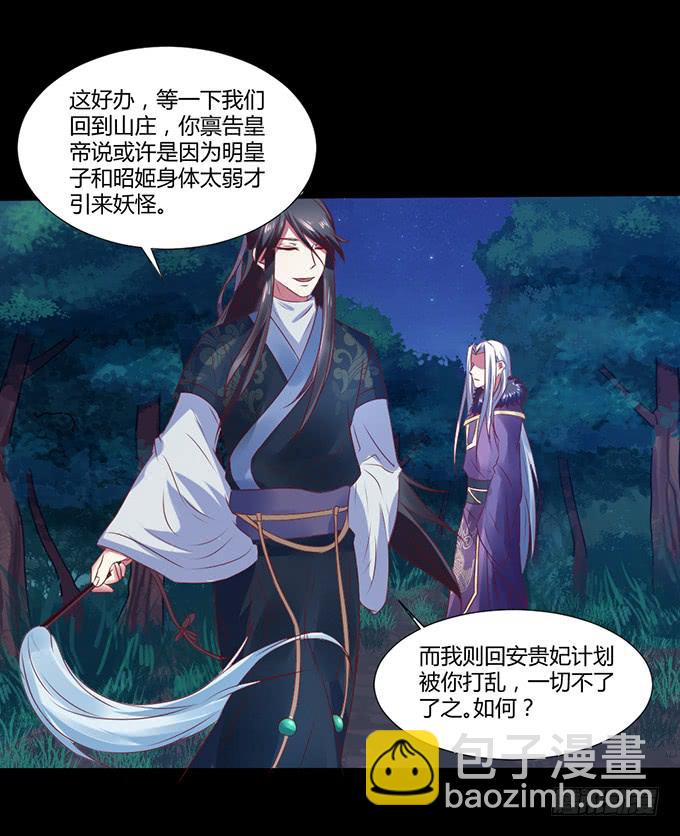 蛇精袭来(1/2)-第21话