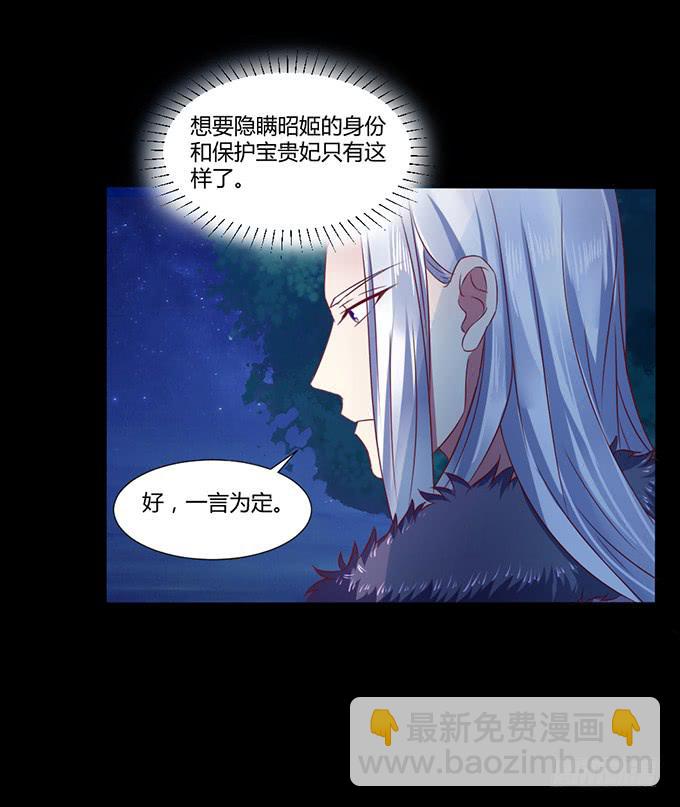 蛇精袭来(1/2)-第21话