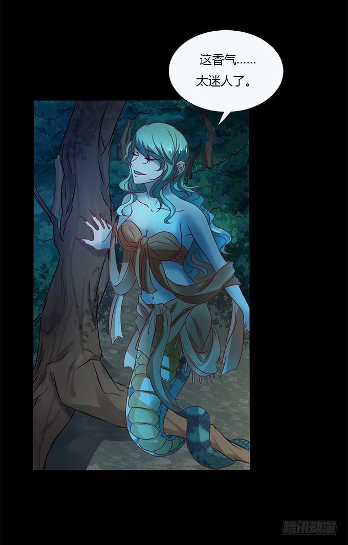 蛇精袭来(1/2)-第21话