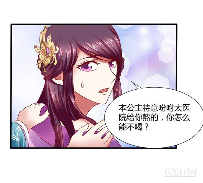 血海深仇-第23话