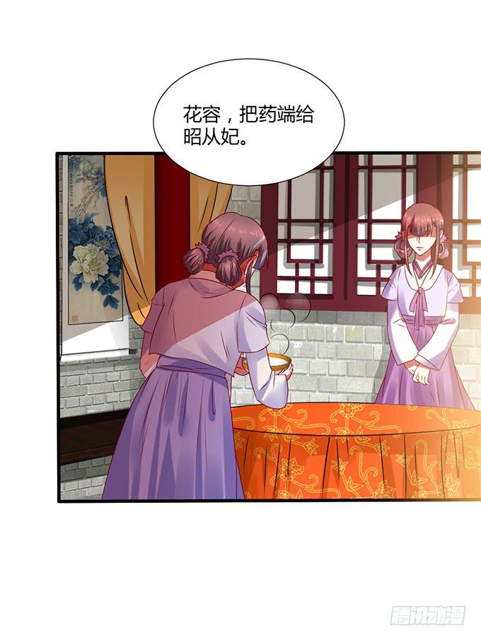 血海深仇-第23话