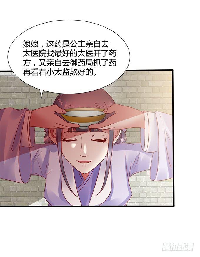 血海深仇-第23话