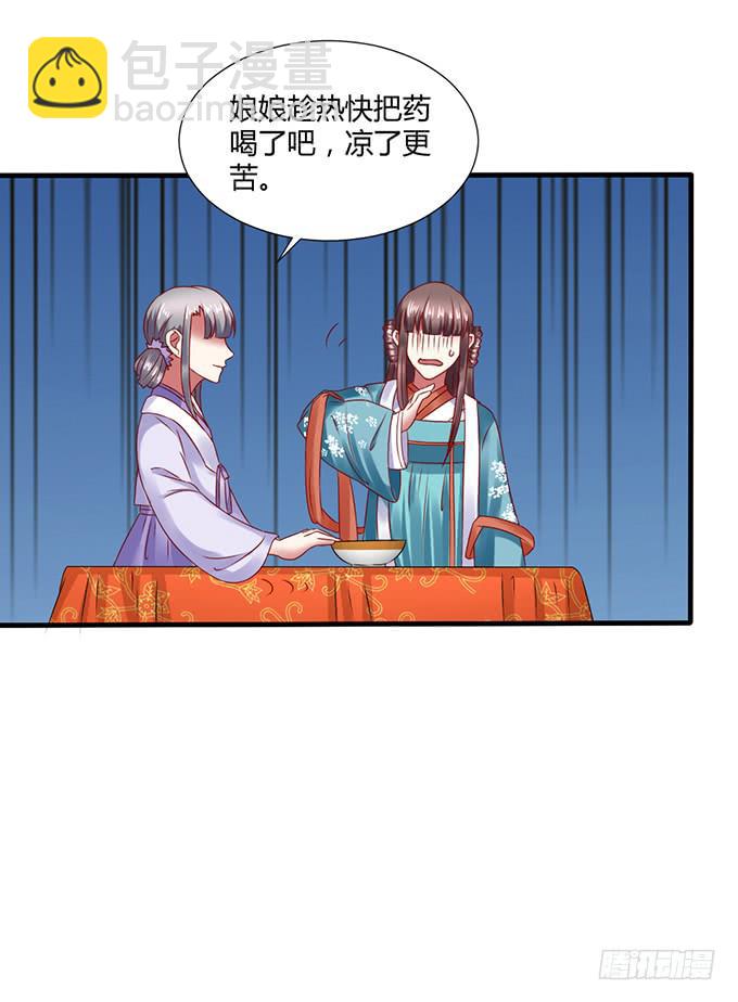 血海深仇-第23话