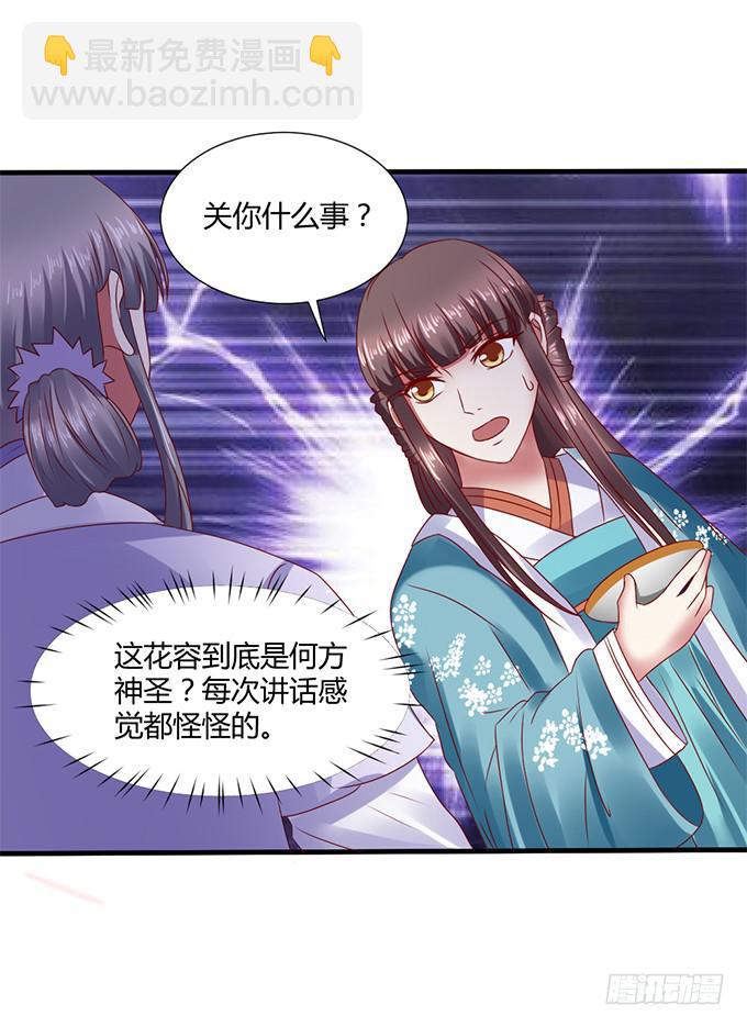 血海深仇-第23话