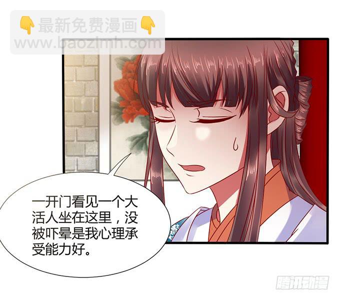 血海深仇-第23话