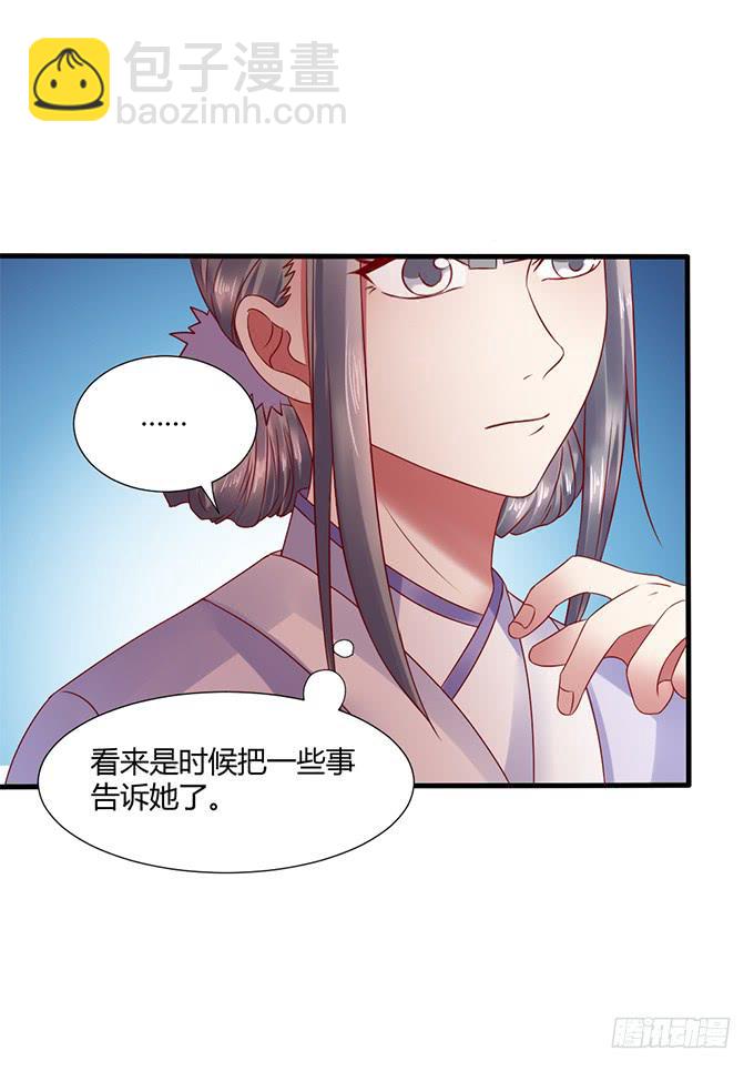 血海深仇-第23话