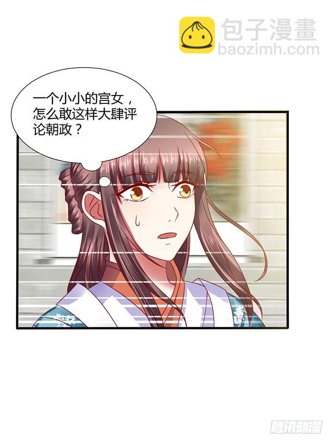 血海深仇-第23话